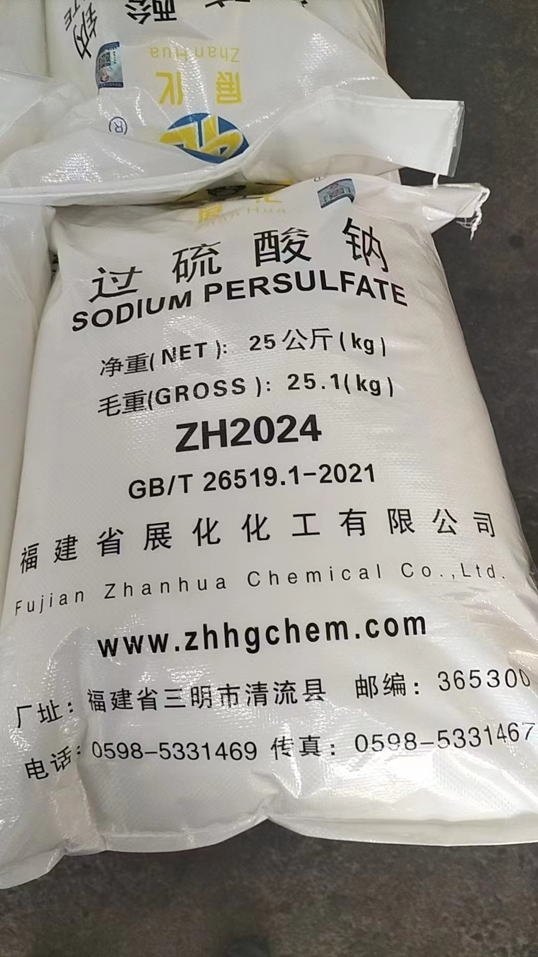 过硫酸钠 过二硫酸钠