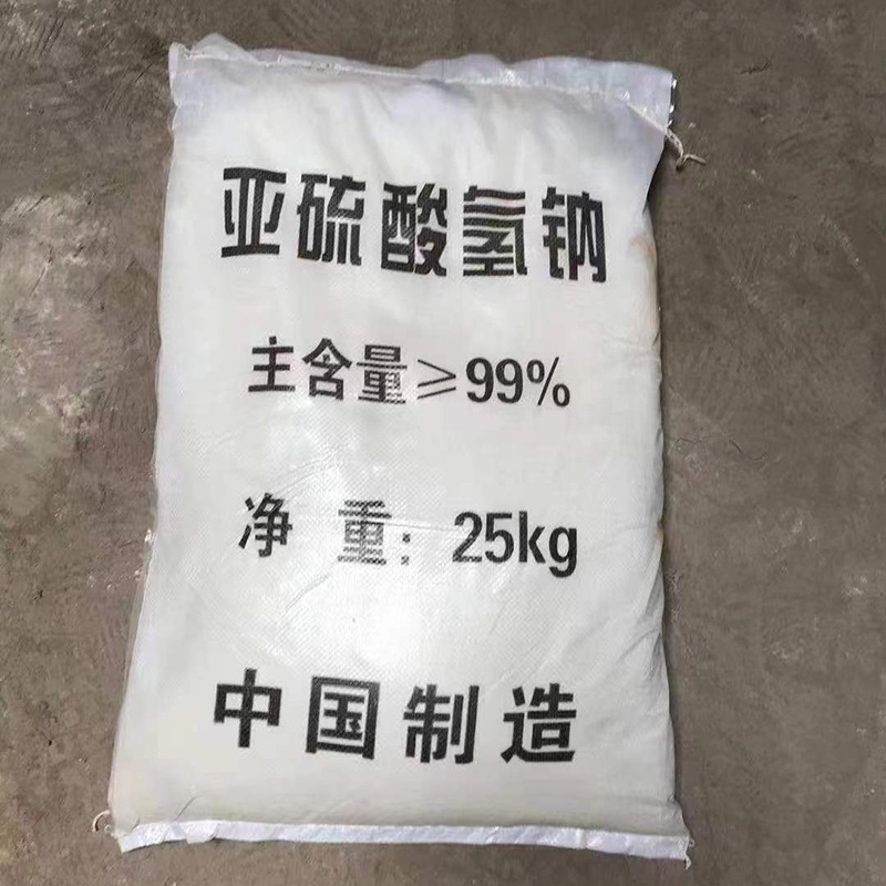 亚硫酸氢钠