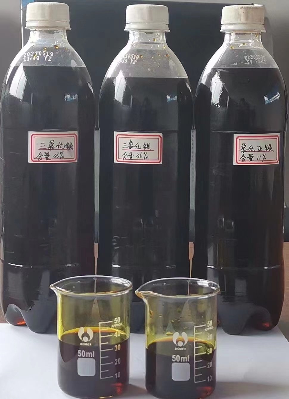 液体氯化亚铁